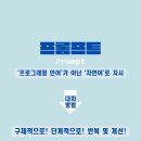 AI 창작 영상콘텐츠 | 의정부시 청년센터 3월 취창업 프로그램 &lt;AI 콘텐츠 창작&gt; 수강후기