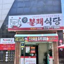 천안 고추장불고기 가성비맛집 ‘진불패식당’