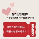 바디차트 이미지