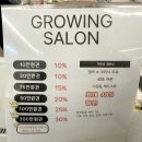 88 헤어샵 | 수원 정자 파장 동 헤어샵 정착한 곳 그로잉살롱 북수원SK자이점