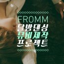 프롬댄스 네이버블로그