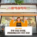 할매순대국