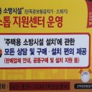 익산소방