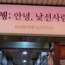 몽노래방 이미지