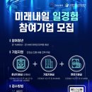 (주)내일기업 이미지