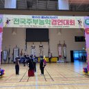 16회 충남전국주부국악농악경연대회(23년 7월) 이미지