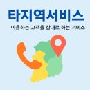 경산빵구 | 타지역서비스 완벽 가이드