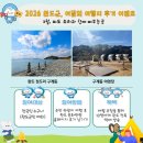 금당주유소 | 🌊 "전복 3만원 어치가 공짜?" 완도군 '열두 달의 설렘' 이벤트 &amp; 여행 경비 지원 총정리