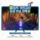 올림픽세탁소 이미지