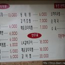 동촌식당 이미지