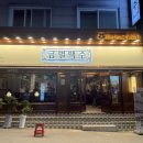 금별맥주춘천애막골점 네이버블로그