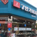 7번가피자동두천점 | [음식] 동두천 피자 동두천 배달 맛집 - 7번가피자 동두천점