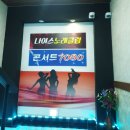 1등노래클럽