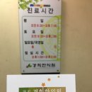 공도경희한의원 네이버블로그