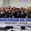국립공주대학교 대학원 이미지