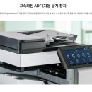 신도리코문경사무기 이미지