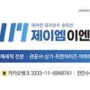 제이앰씨 네이버블로그