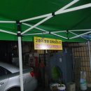 맛집포장마차 - 고양시 덕양구 능곡로 5 | 맛집포장마차