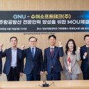 슈어소프트테크(주) 이미지