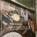 위례 맛집 바른선스시 중앙광장 회전초밥 신상 후기