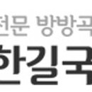 한길국제여행사 이미지