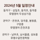 뮤엠수달만점학원 이미지