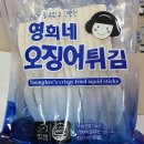 영희네수산물 이미지