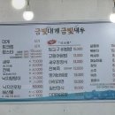 금빛대게,금빛새우 네이버블로그