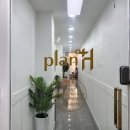 플랜에이치헤어군자역점 이미지