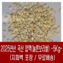 다온농산