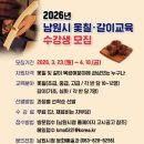남원공예