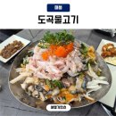 매봉역횟집 도곡물고기 물회 솔직후기