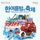 예술의전당(야외무대) 이미지