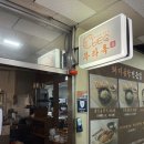 도로변(항동 204-2) | [창원 가로수길 맛집] &#34;부타옥&#34; 내돈내산 | 수비드 돼지고기 곰탕 솔직 후기