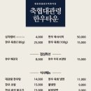 평창(하)휴게소 | 평창 내돈내산 한우맛집 추천, 축협대관령한우타운