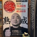 청춘갈비살 이미지