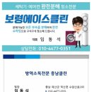 에이스클린방역