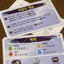 일조바다장어 | 카르디아 보드게임 리뷰 | 가벼운 전략 2인 대결 카드게임