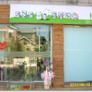 토론토 동물병원 이미지