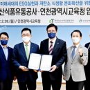 고도푸드