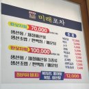 미래포차 이미지