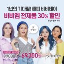 다비치안경김천점