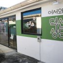 덕산 온천탕 이미지