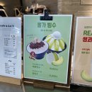[서울 송파] 올가홀푸드 방이점 : 여름 한정 팥빙수 후기