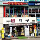 경기도 수원시 영통구 봉영로, 매영로 이미지