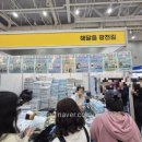 주식회사 해달음