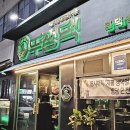 뚜껑댁 네이버블로그
