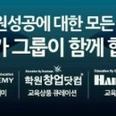 스타스터디학원 이미지
