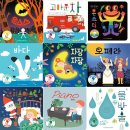 우리사운드 | 책육아 플레이송스 사운드북 추천 내돈내산 후기-춤, 우리집, 빵빵, 고마운차, 마더구스1, 2