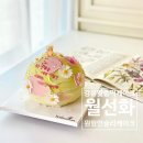 월 | 강릉 떡케이크 맞춤제작 [월선화] 후기!! 꾸쮸뿌꾸의 또간집!